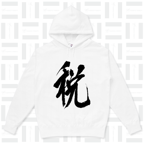 今年の漢字「税」 和モダンCool Design