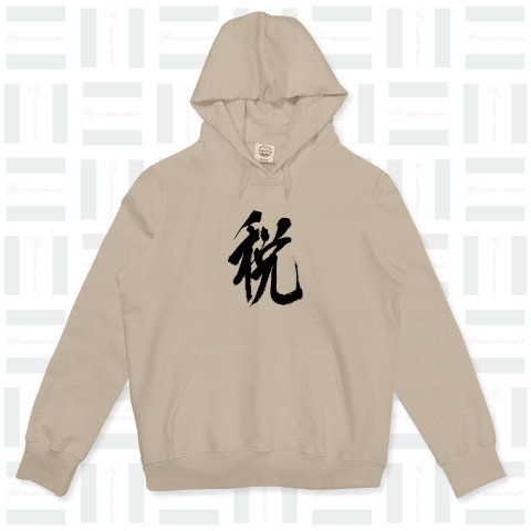 今年の漢字「税」 和モダンCool Design