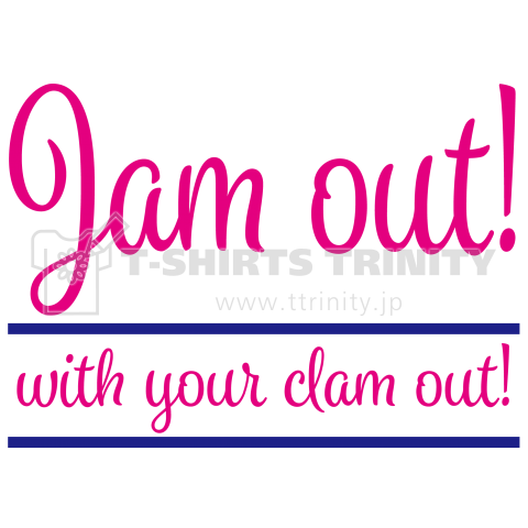 Jam out! with your clam out!