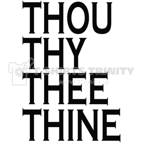 Thou Thy Thee Thine デザインtシャツ通販 Tシャツトリニティ