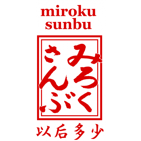 miroku sunbu 2010 Winter