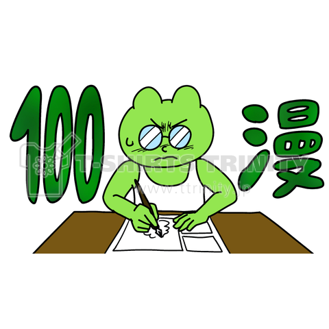 100日後に打ち切られる漫画家②