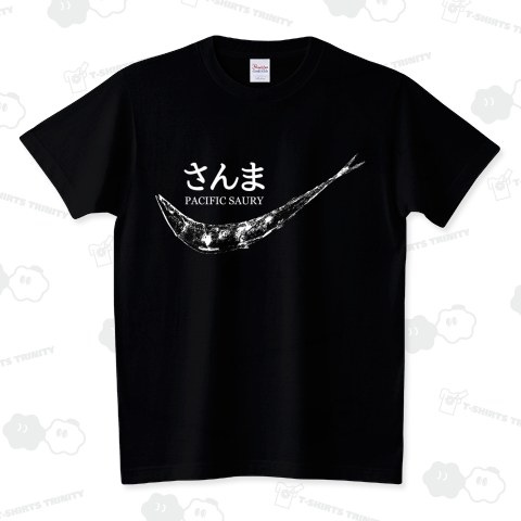 さんま-ブラック スタンダードTシャツ(5.6オンス)