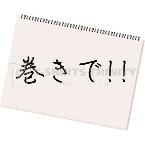 テレビのADが出すカンペのスケッチブック テンプレート