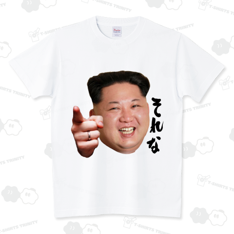 【金正恩シリーズ】金正恩 キム・ジョンウンTシャツパート4