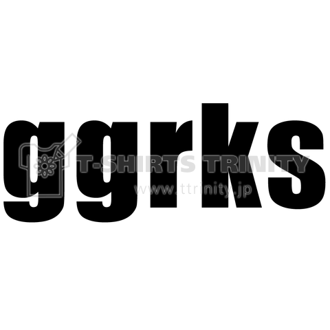 【正しいネット用語Tシャツ】ggrks ググレカス!!