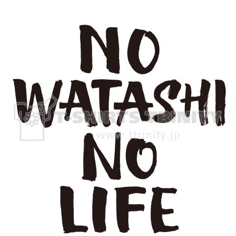 NO WATASHI NO LIFE