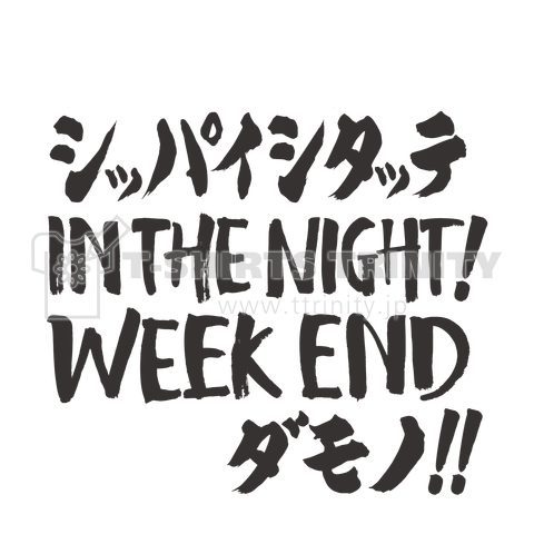 失敗したっていいじゃない、人間だもの 黒バージョン