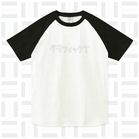 グラフィックTって書いてあるTシャツ 白バージョン