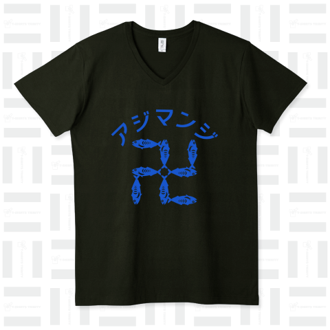 アジマンジ 鯵卍 青バージョン