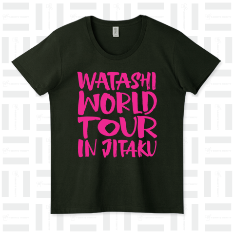 私ワールドツアーin自宅 WATASHI WORLD TOUR IN JITAKU ピンクバージョン