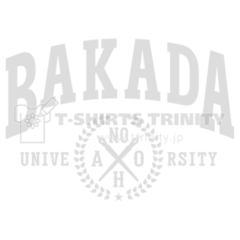 バカダ大学3 BAKADA UNIVERSITY  白バージョン