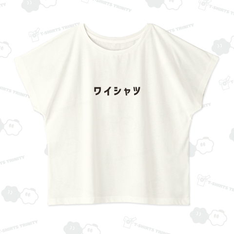 ワイシャツって書いてあるTシャツ 白文字