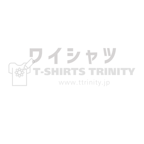 ワイシャツって書いてあるTシャツ 白文字