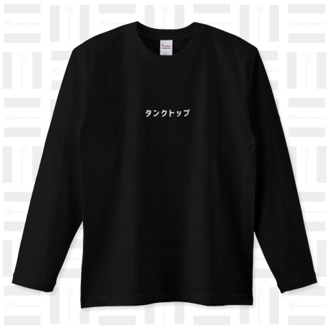 タンクトップって書いてあるTシャツ 白