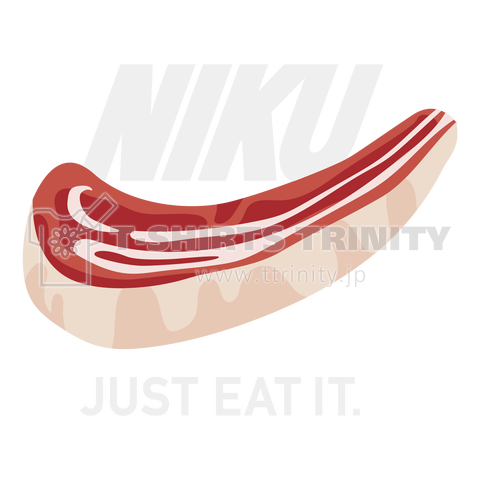 NIKU 肉 ジャスト イート イット JUST EAT IT 大きめロゴ 白