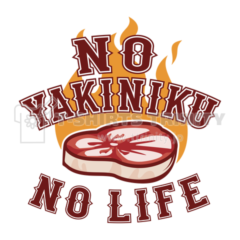 ノー焼肉ノーライフ NoYakiniku Nolife 1