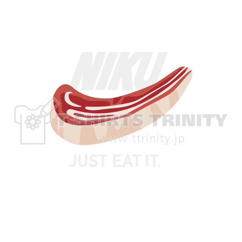 NIKU 肉 ジャスト イート イット JUST EAT IT 中くらいロゴ 白