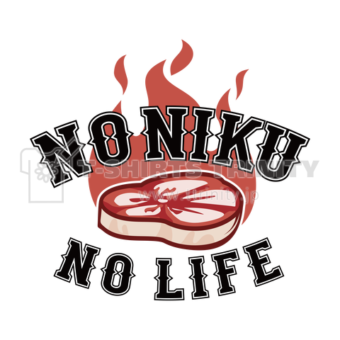 ノー肉ノーライフ NoNiku Nolife 3