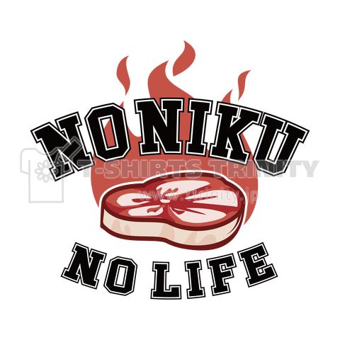 ノー肉ノーライフ NoNiku Nolife 4