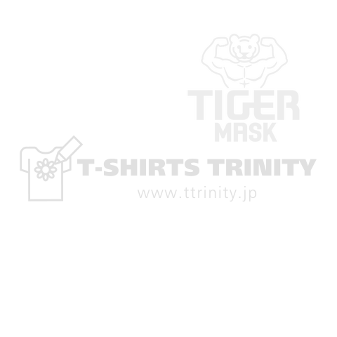 タイガーマスク 白バージョン ロゴ胸ワンポイント