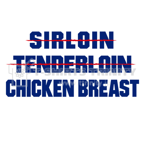 サーロイン、テンダーロインはいらない。鶏胸肉だ!! 紺色文字バージョン