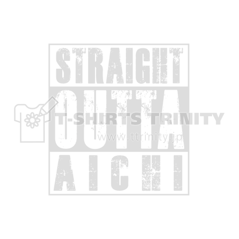 STRAIGHT AUTTA AICHI 愛知 白バージョン