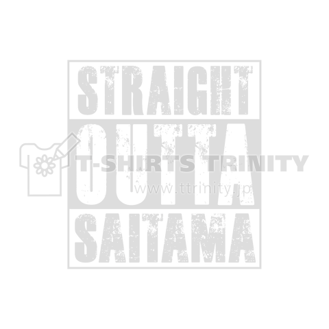 STRAIGHT AUTTA SAITAMA 埼玉 白バージョン