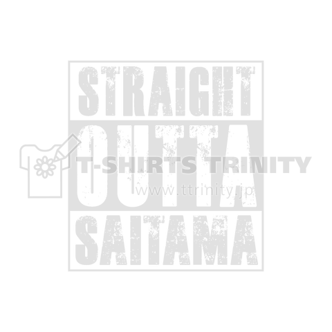 STRAIGHT AUTTA SAITAMA 埼玉 白バージョン