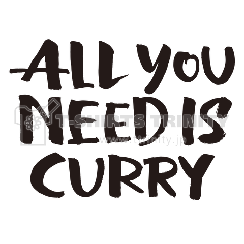 カレー大好き!ALLYOUNEEDISCURRY