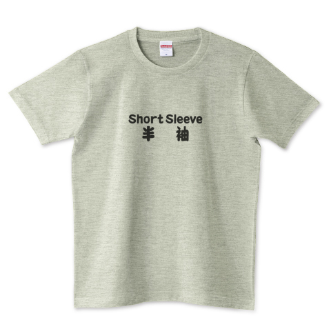 半袖tシャツ ゆるい言葉 デザインtシャツ通販 Tシャツトリニティ