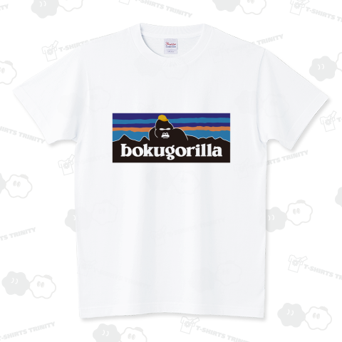 bokugorilla ボクゴリラ スタンダードTシャツ(5.6オンス)