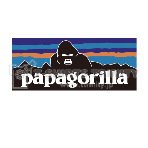 papagorilla パパゴリラ