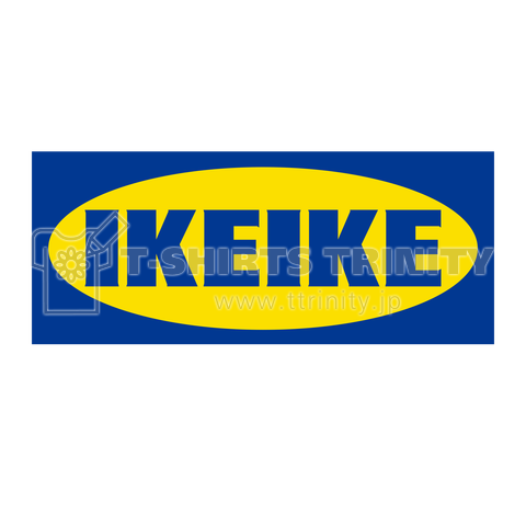 IKEIKE イケイケ