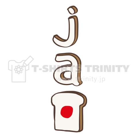 JAPAN ジャパン ジャム付き ロゴ大