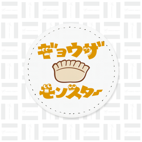 ギョウザモンスター イエロー文字