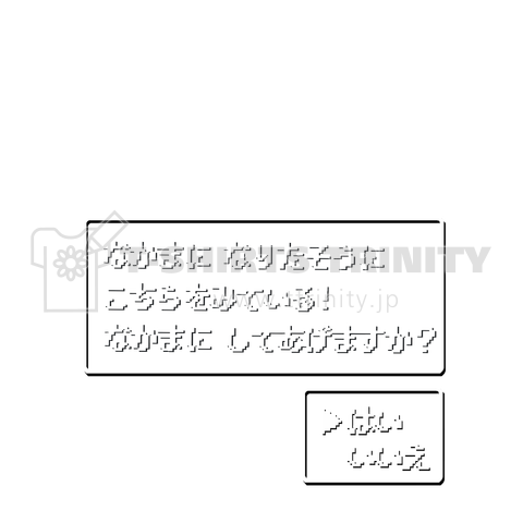 なかまになりたそうにこっちをみてる!