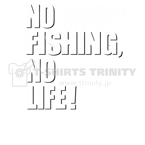 NO FISHING,NO LIFE! 白