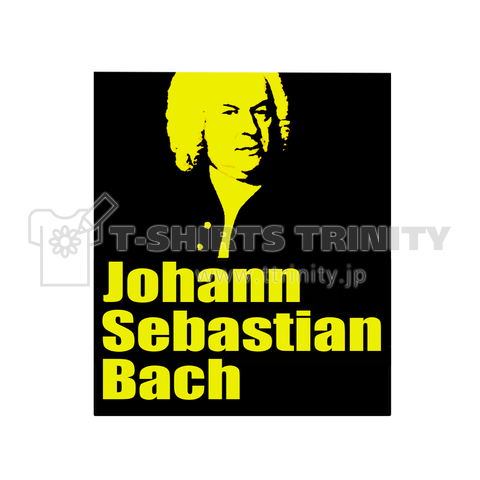 ヨハン ゼバスティアン バッハ Johann Sebastian Bach デザインtシャツ通販 Tシャツトリニティ