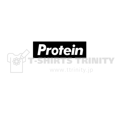 PROTEIN 【黒】プロテイン たんぱく質 もっとも重要なもの もっとも重要な栄養素