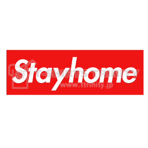 Stay Home STAY HOME コロナウイルス対策 自宅に・うちにいる、家にいる コロナウイルス拡大防止