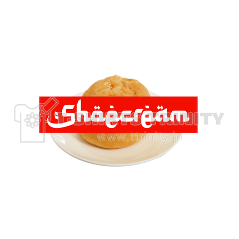 シュークリーム アラビア風 Shoe Cream SHOECREAM