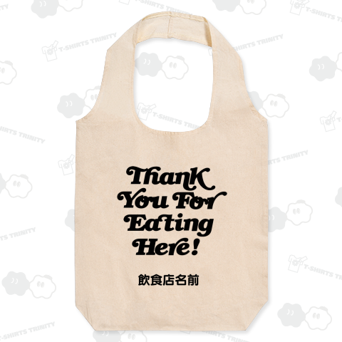 Thank you for eating here! ここで食べてくれてありがとう お店 飲食店