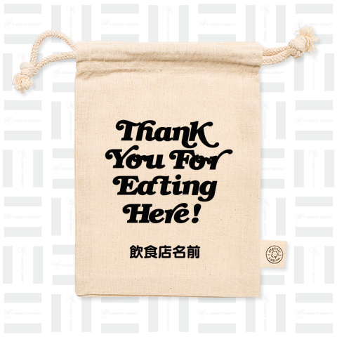 Thank you for eating here! ここで食べてくれてありがとう お店 飲食店