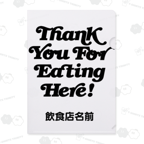 Thank you for eating here! ここで食べてくれてありがとう お店 飲食店