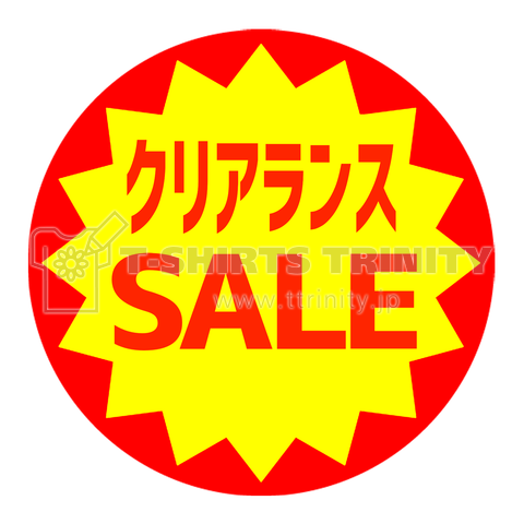 クリアランスSALE セール