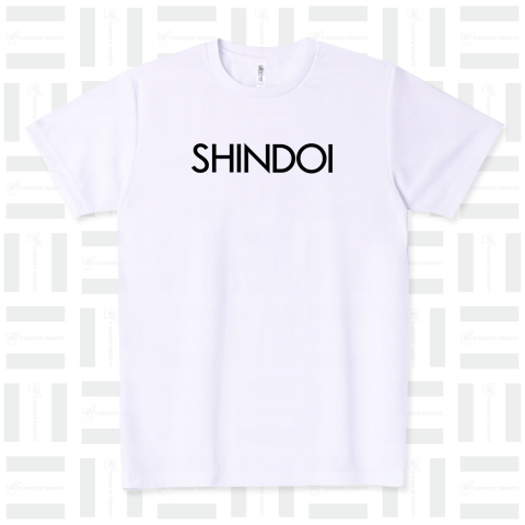 SHINDOI しんどい つらい