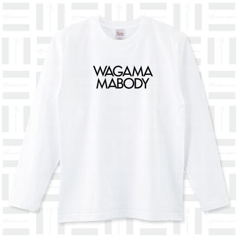 WAGAMAMABODY  わがままボディ