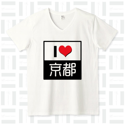 I LOVE 京都（プレミアムTシャツ）|デザインTシャツ通販【Tシャツトリニティ】