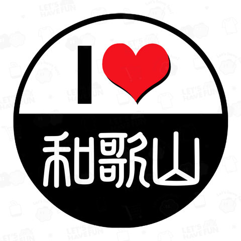 I LOVE 和歌山